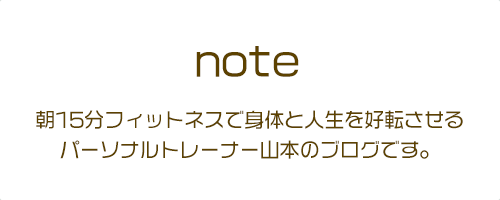 note